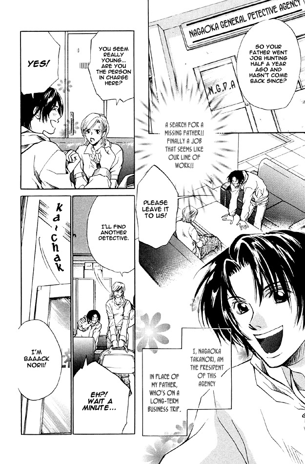 The Secret of a Secretary Vol. 1 Ch. 2 第4页