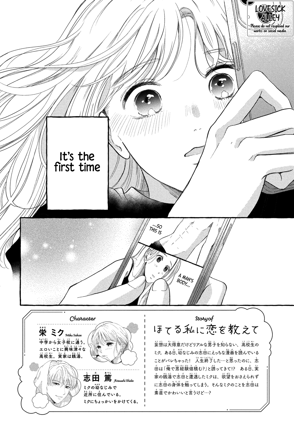 Hoteru Watashi ni Koi wo Oshiete Vol. 1 Ch. 3 第3页