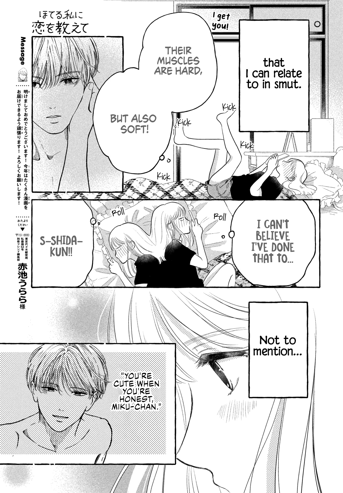 Hoteru Watashi ni Koi wo Oshiete Vol. 1 Ch. 3 第4页