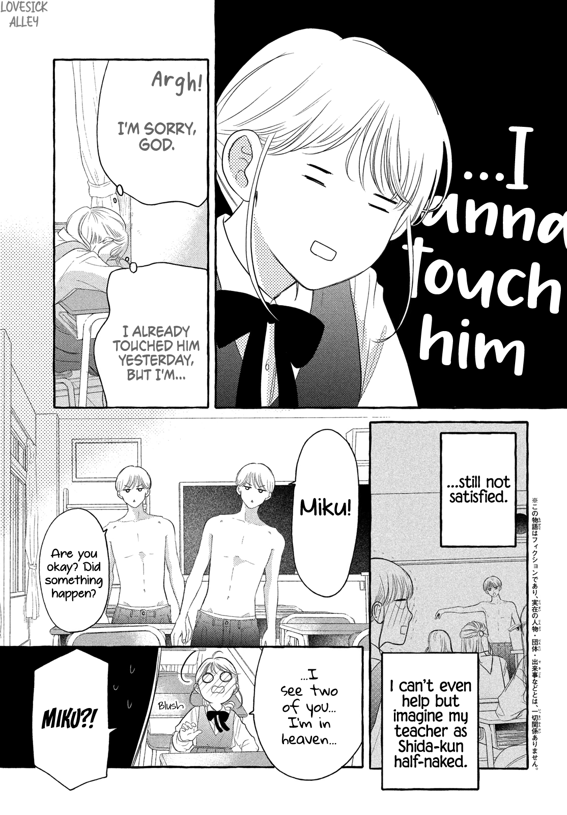 Hoteru Watashi ni Koi wo Oshiete Vol. 1 Ch. 3 第8页