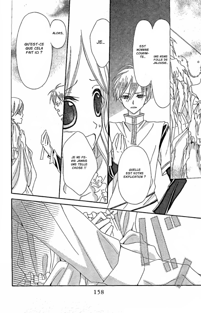 Boukyaku no Shirushi to Hime Vol. 1 Ch. 5 第2页