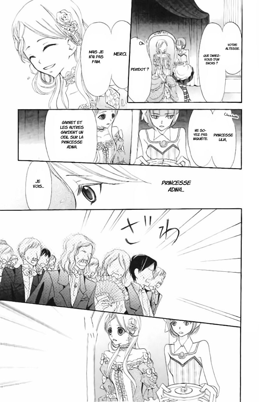 Boukyaku no Shirushi to Hime Vol. 1 Ch. 5 第13页