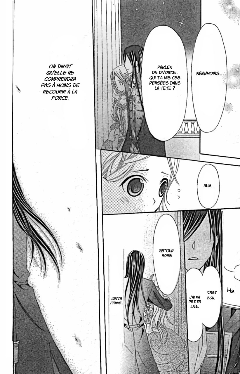 Boukyaku no Shirushi to Hime Vol. 1 Ch. 5 第24页