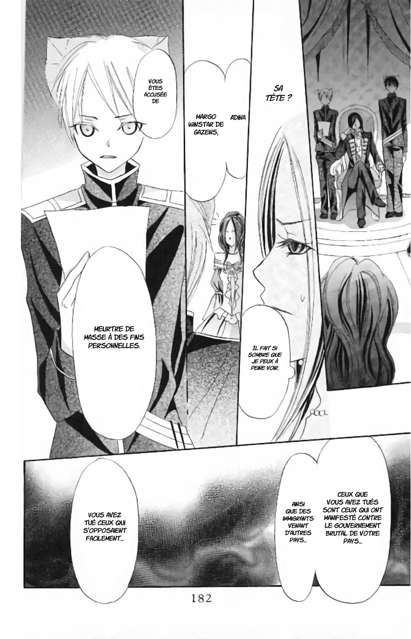 Boukyaku no Shirushi to Hime Vol. 1 Ch. 5 第26页
