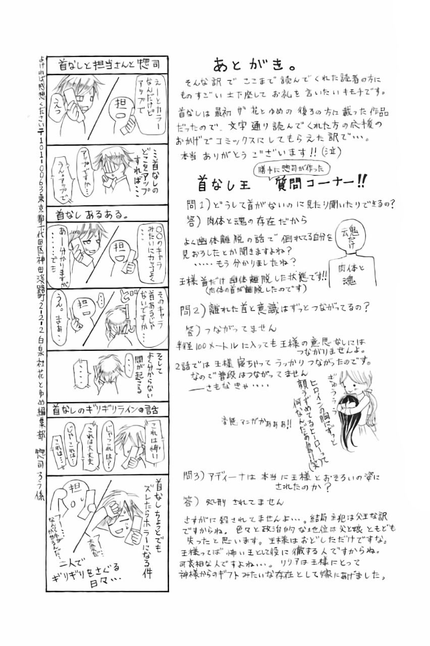 Boukyaku no Shirushi to Hime Vol. 1 Ch. 5 第35页