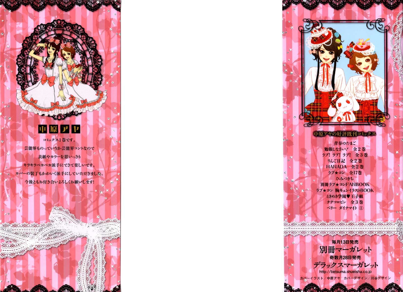 Berry Dynamite 第6页