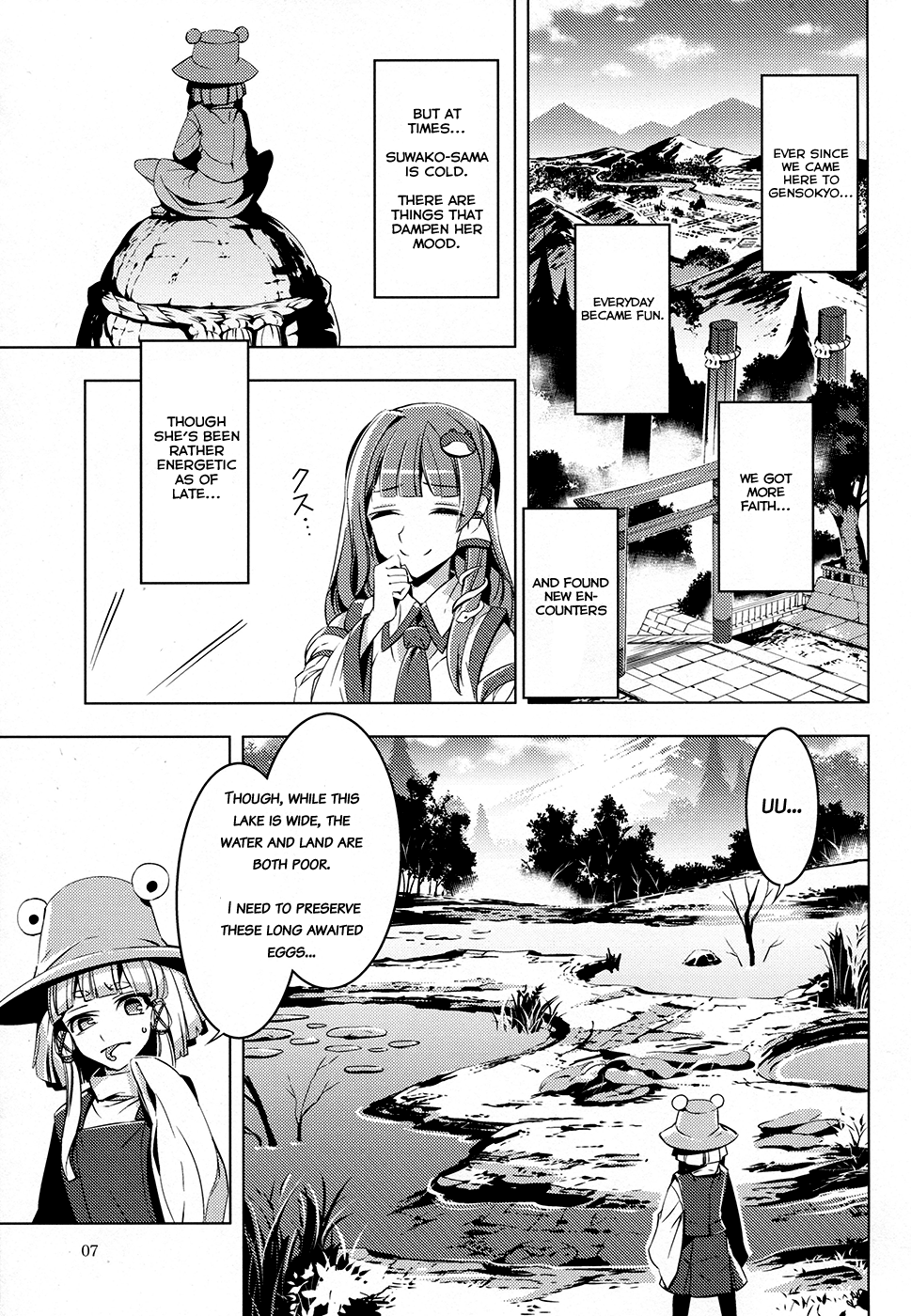 Touhou - Kaeru no Kuni (Doujinshi) 第6页