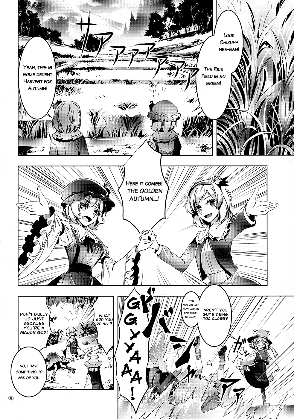 Touhou - Kaeru no Kuni (Doujinshi) 第7页