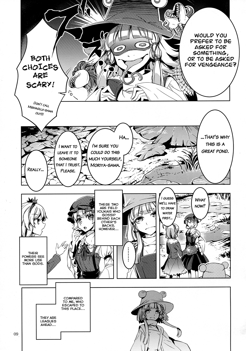 Touhou - Kaeru no Kuni (Doujinshi) 第8页