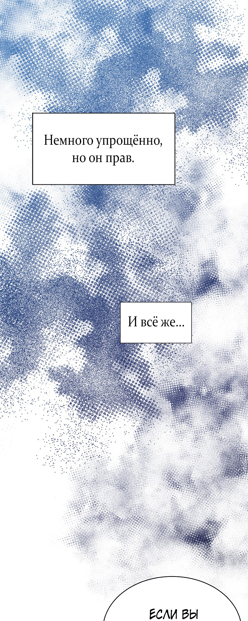 The Tax Reaper Ch. 5 第11页