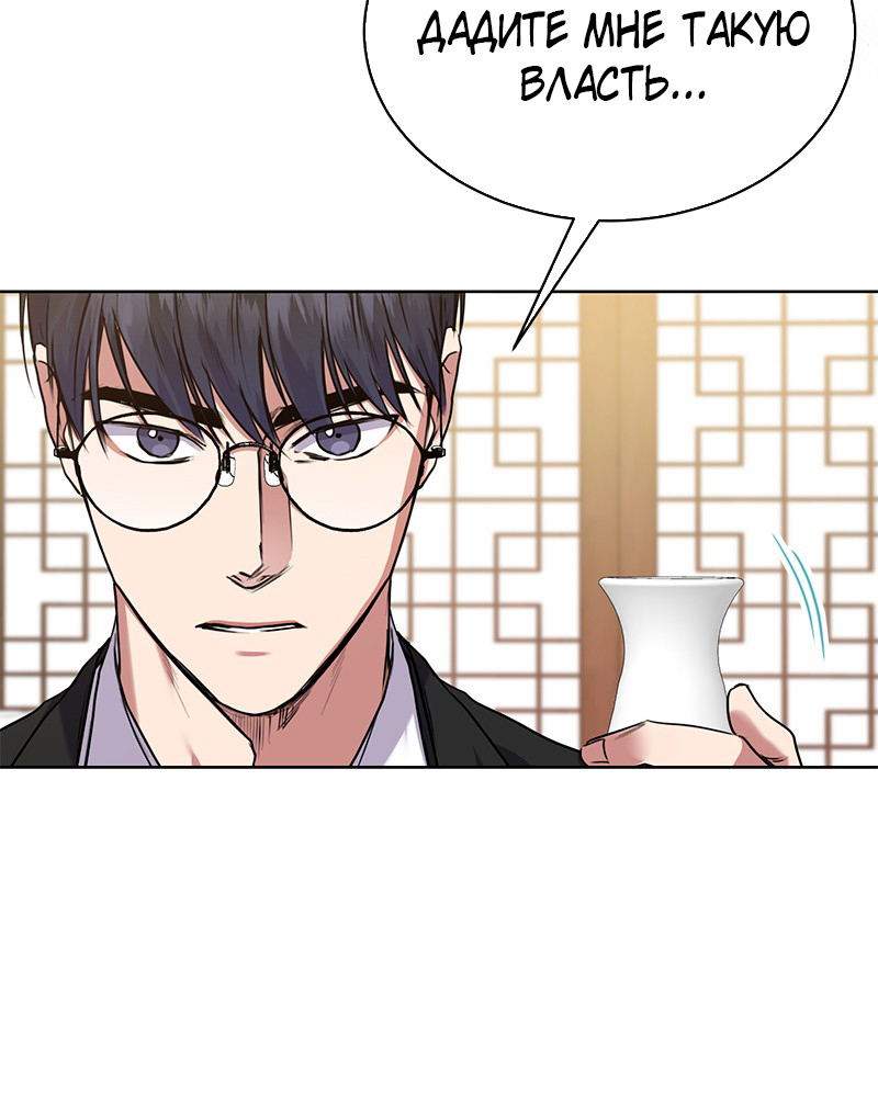 The Tax Reaper Ch. 5 第12页