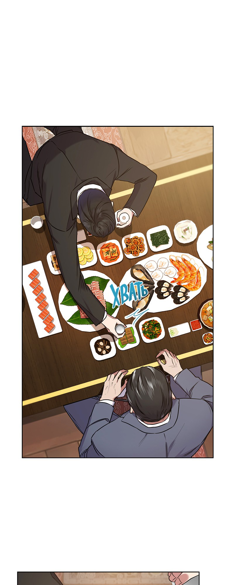 The Tax Reaper Ch. 5 第13页