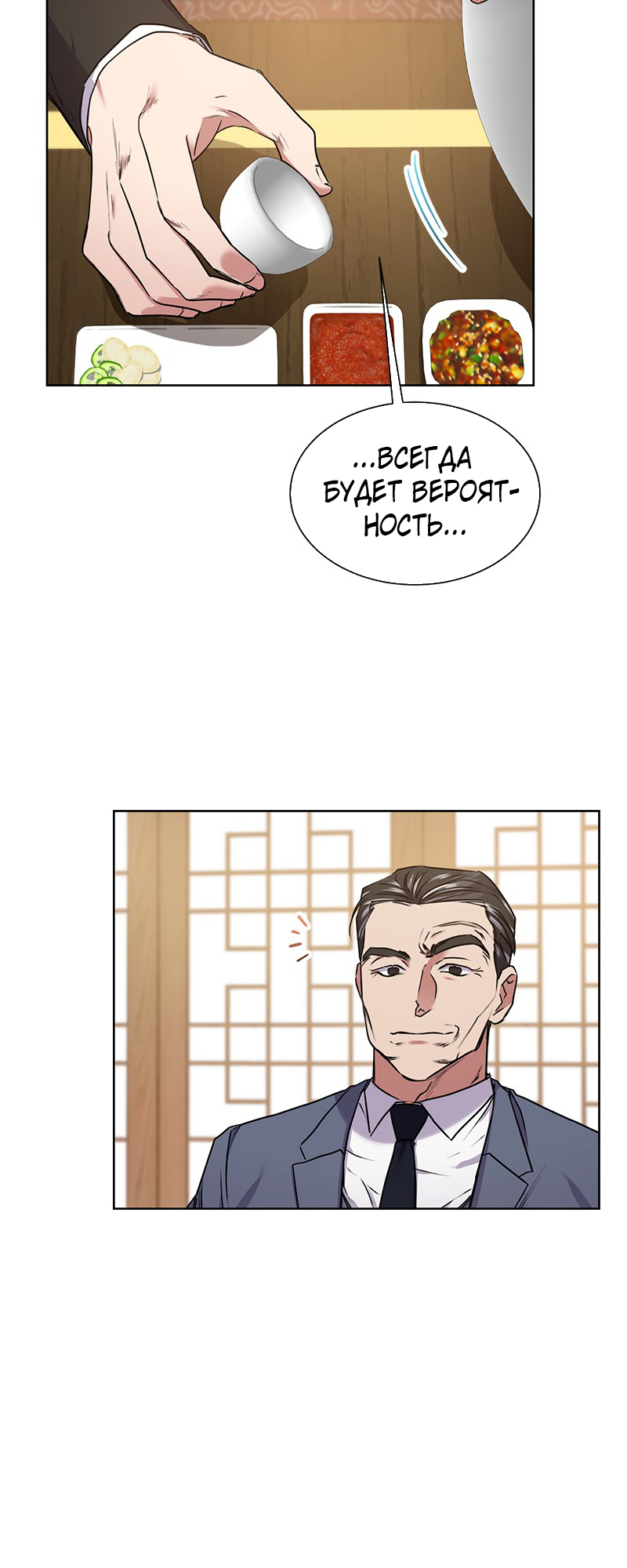 The Tax Reaper Ch. 5 第14页