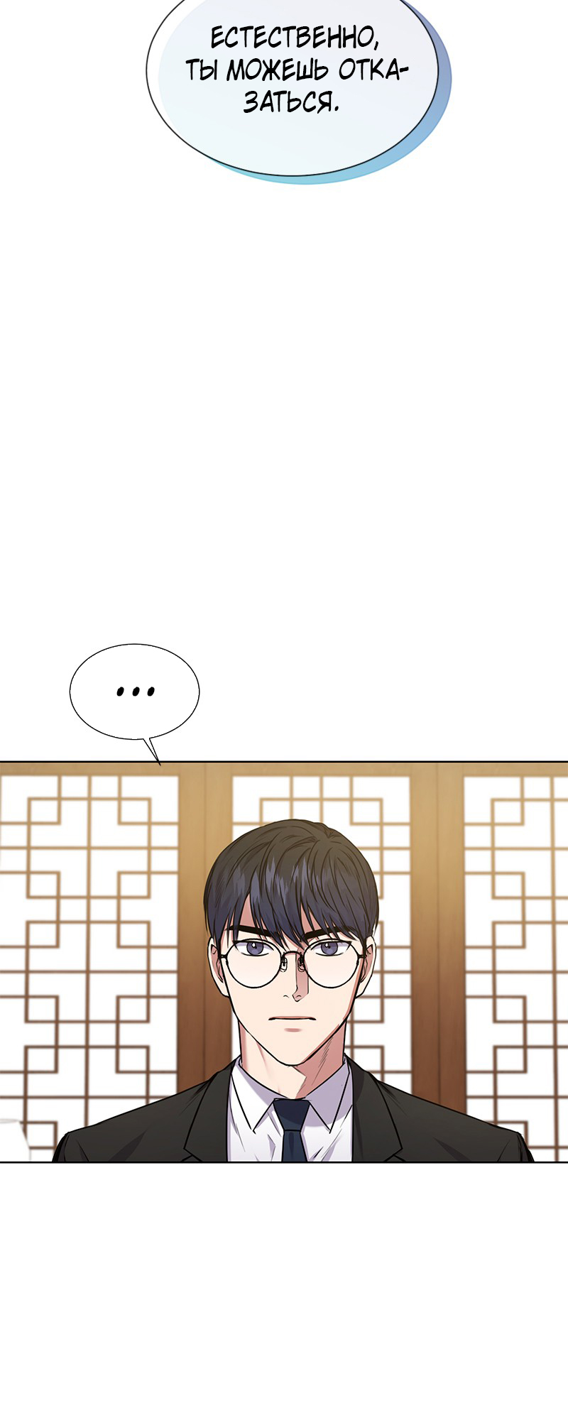 The Tax Reaper Ch. 5 第17页