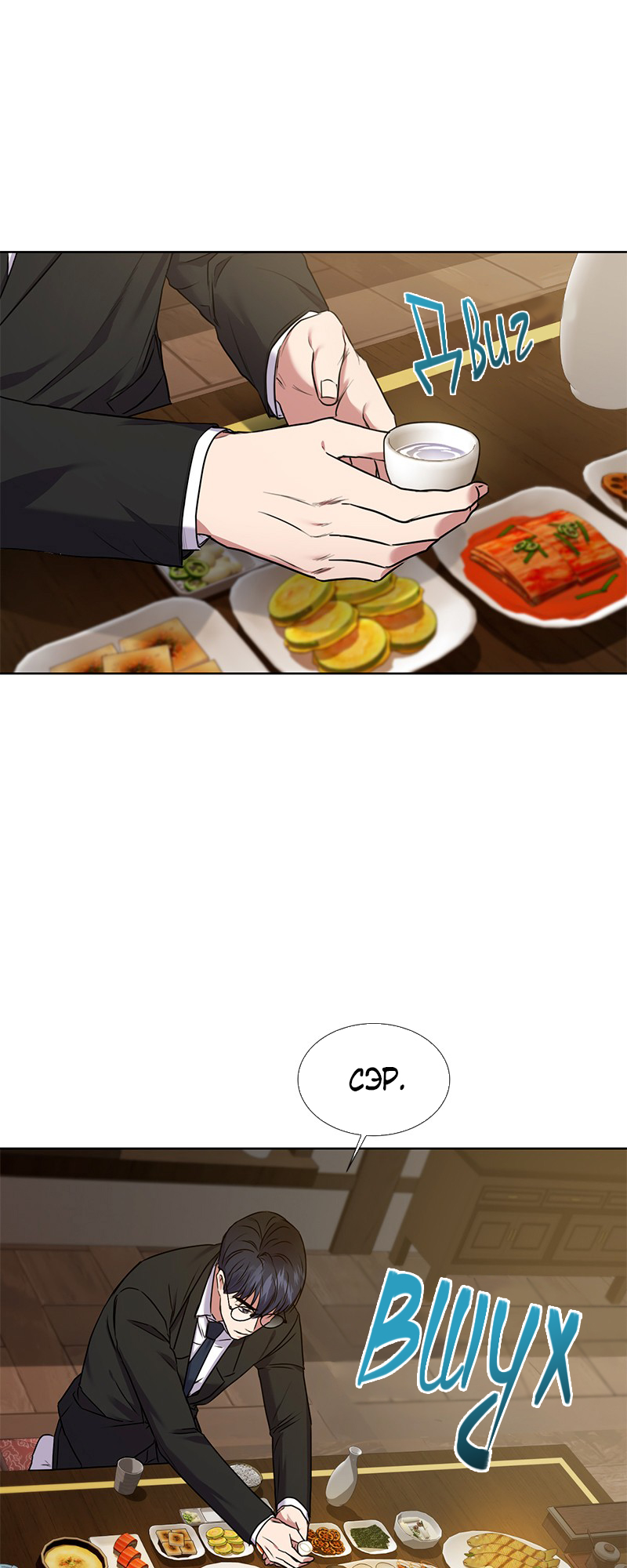 The Tax Reaper Ch. 5 第18页