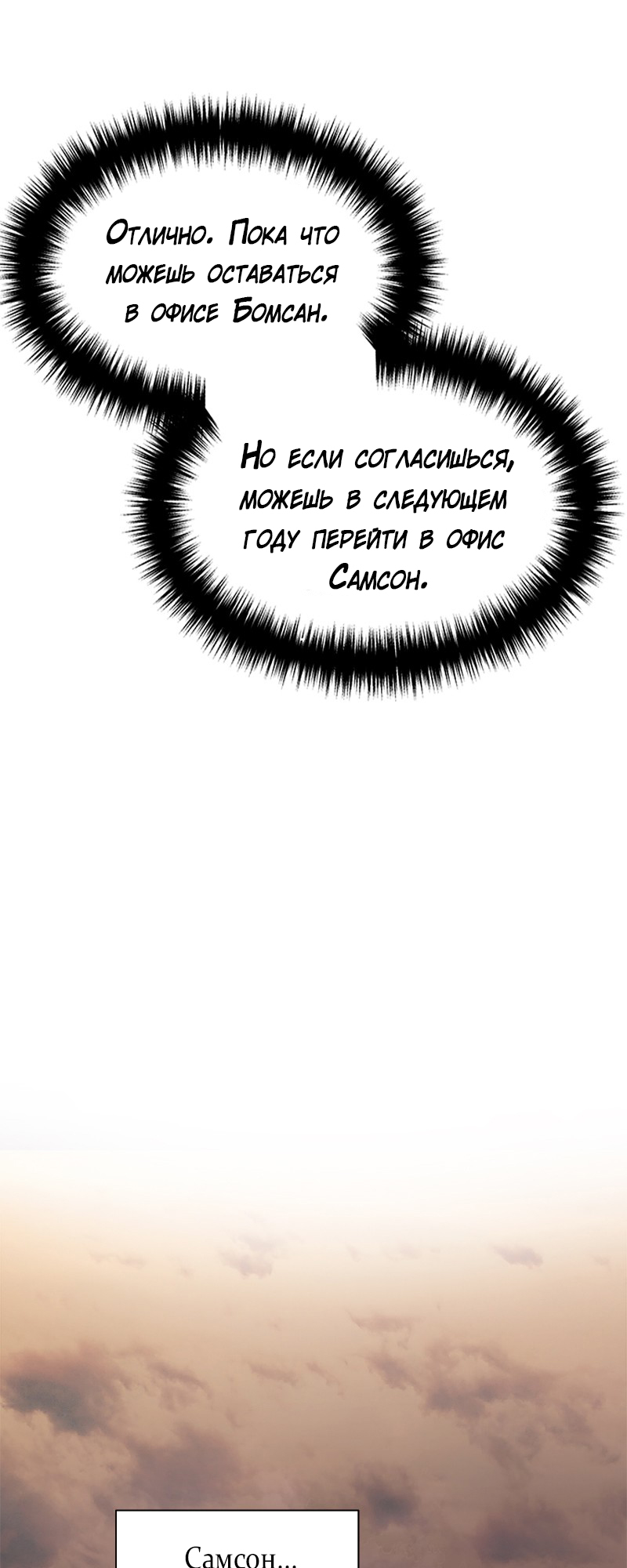 The Tax Reaper Ch. 5 第21页