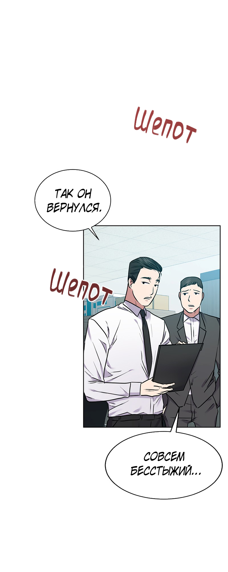 The Tax Reaper Ch. 5 第27页