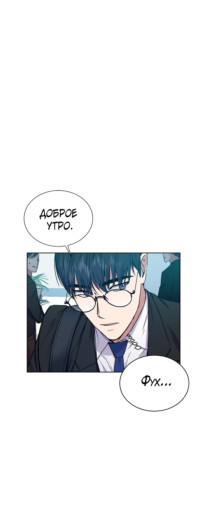 The Tax Reaper Ch. 5 第28页