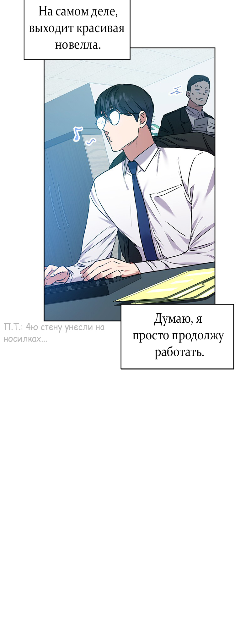 The Tax Reaper Ch. 5 第30页