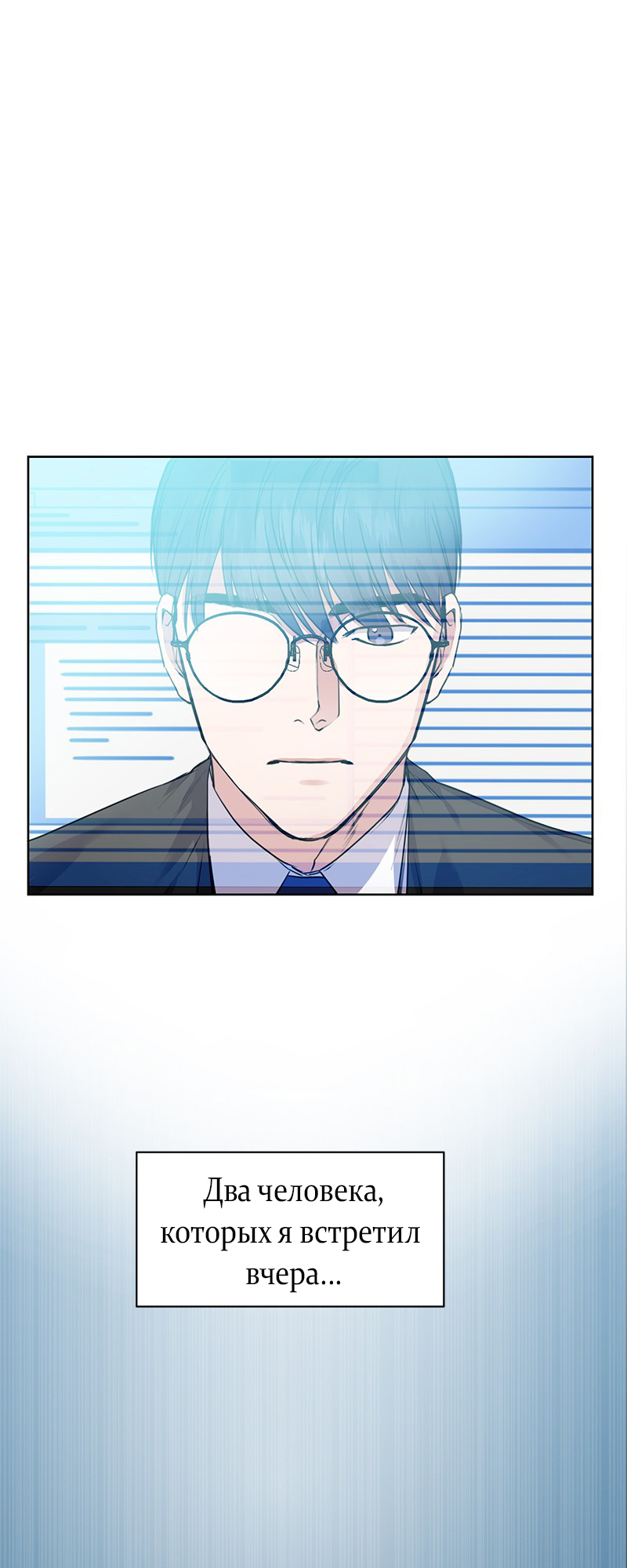 The Tax Reaper Ch. 5 第31页