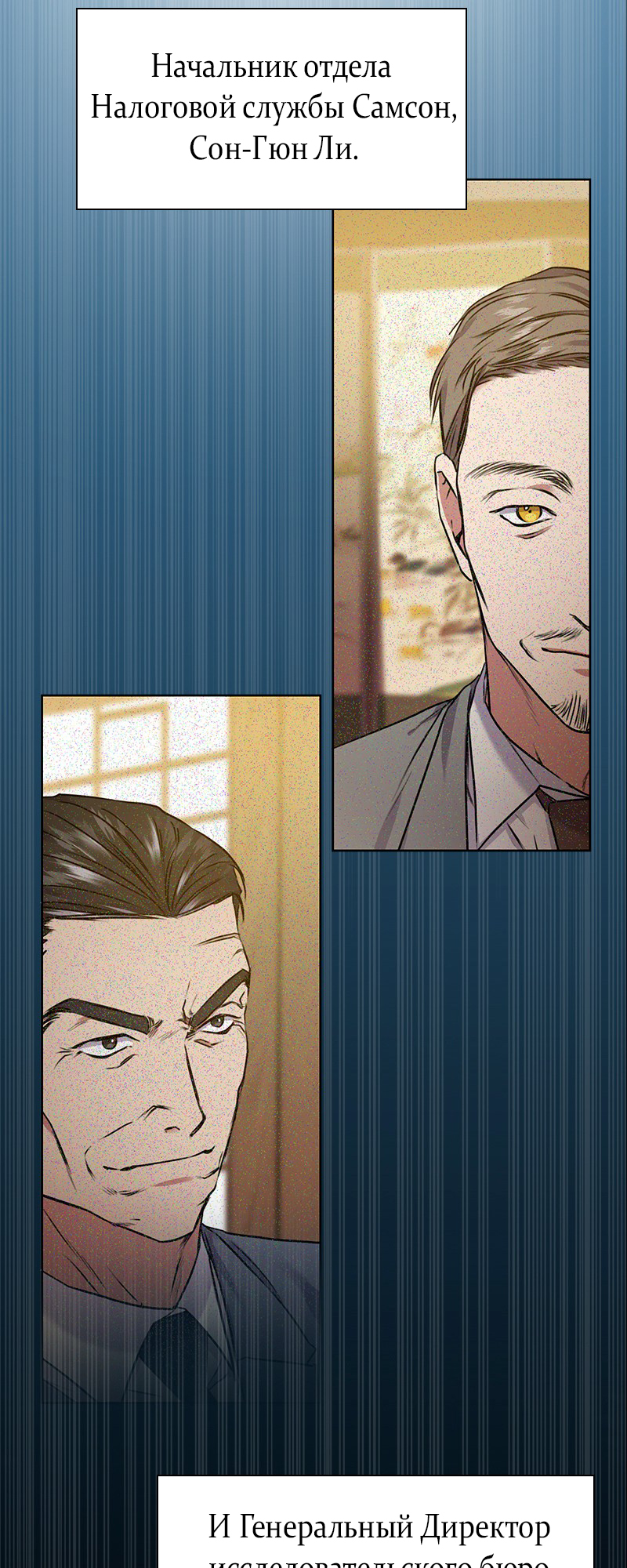 The Tax Reaper Ch. 5 第32页