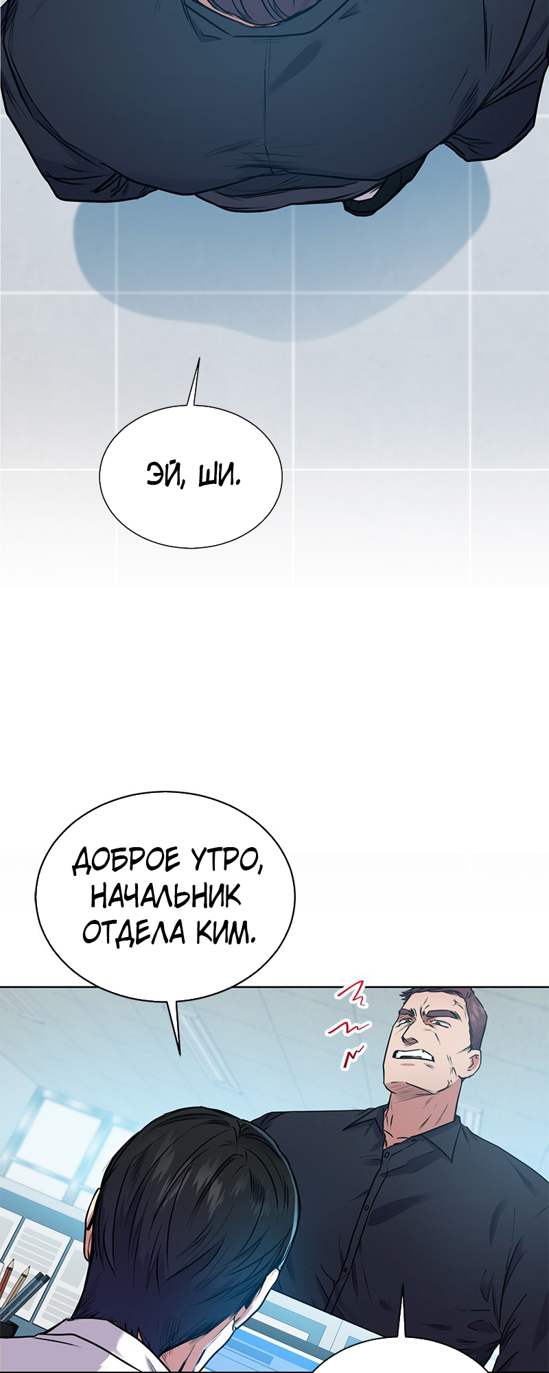 The Tax Reaper Ch. 5 第35页