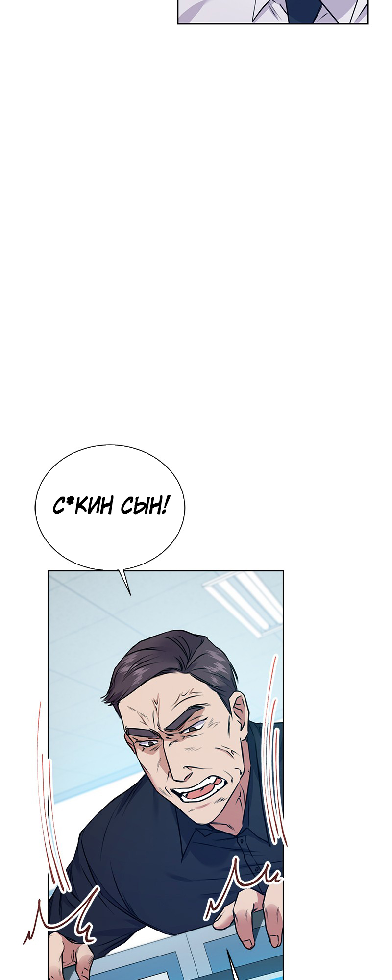 The Tax Reaper Ch. 5 第37页