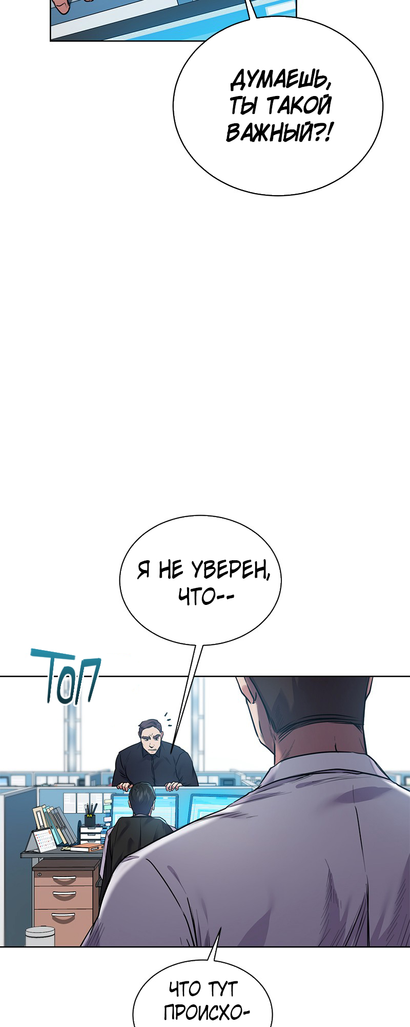 The Tax Reaper Ch. 5 第38页