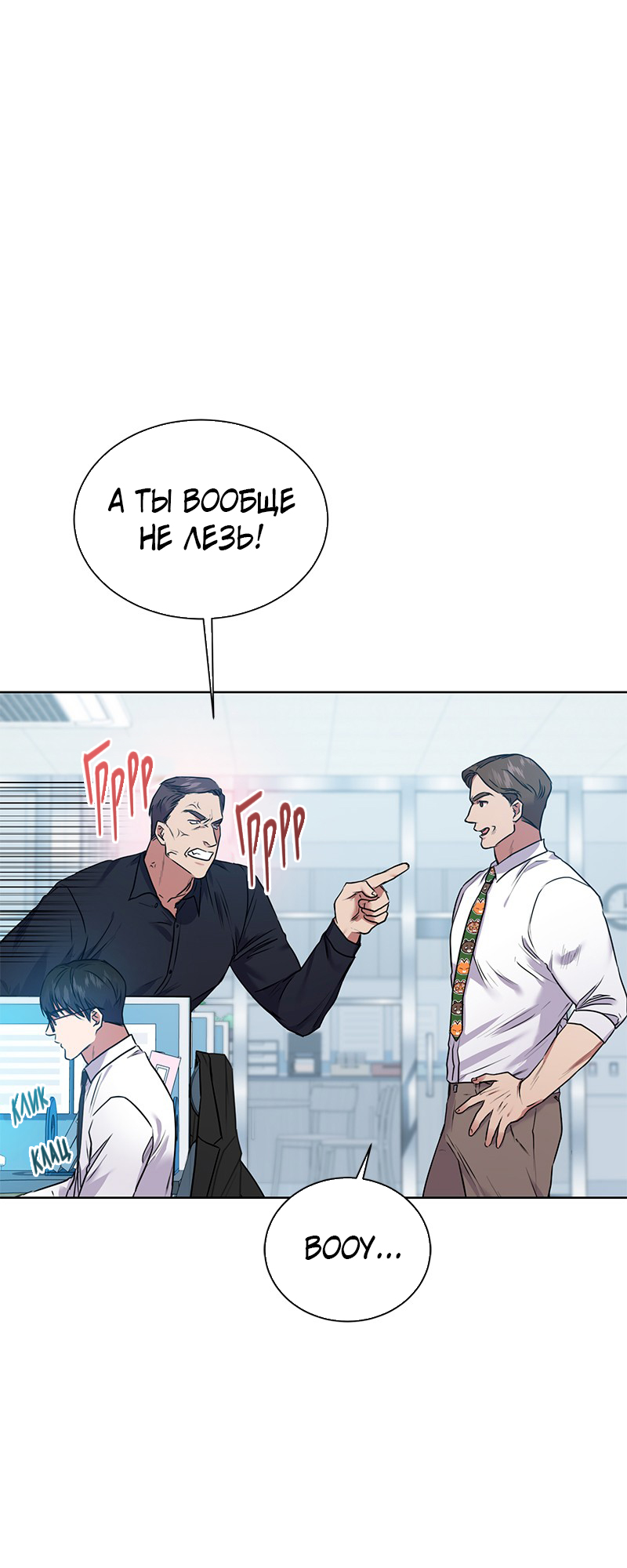 The Tax Reaper Ch. 5 第40页
