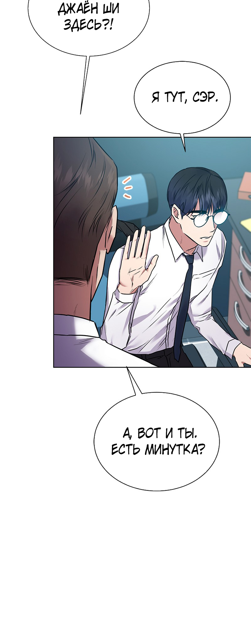 The Tax Reaper Ch. 5 第43页