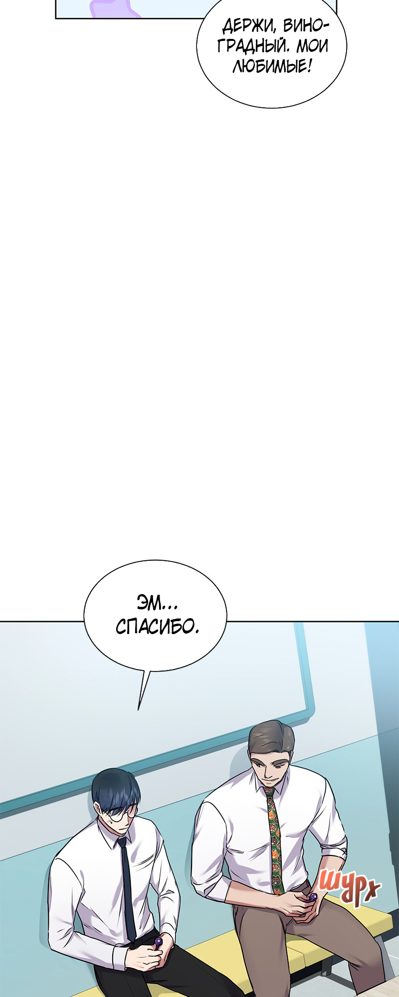 The Tax Reaper Ch. 5 第46页