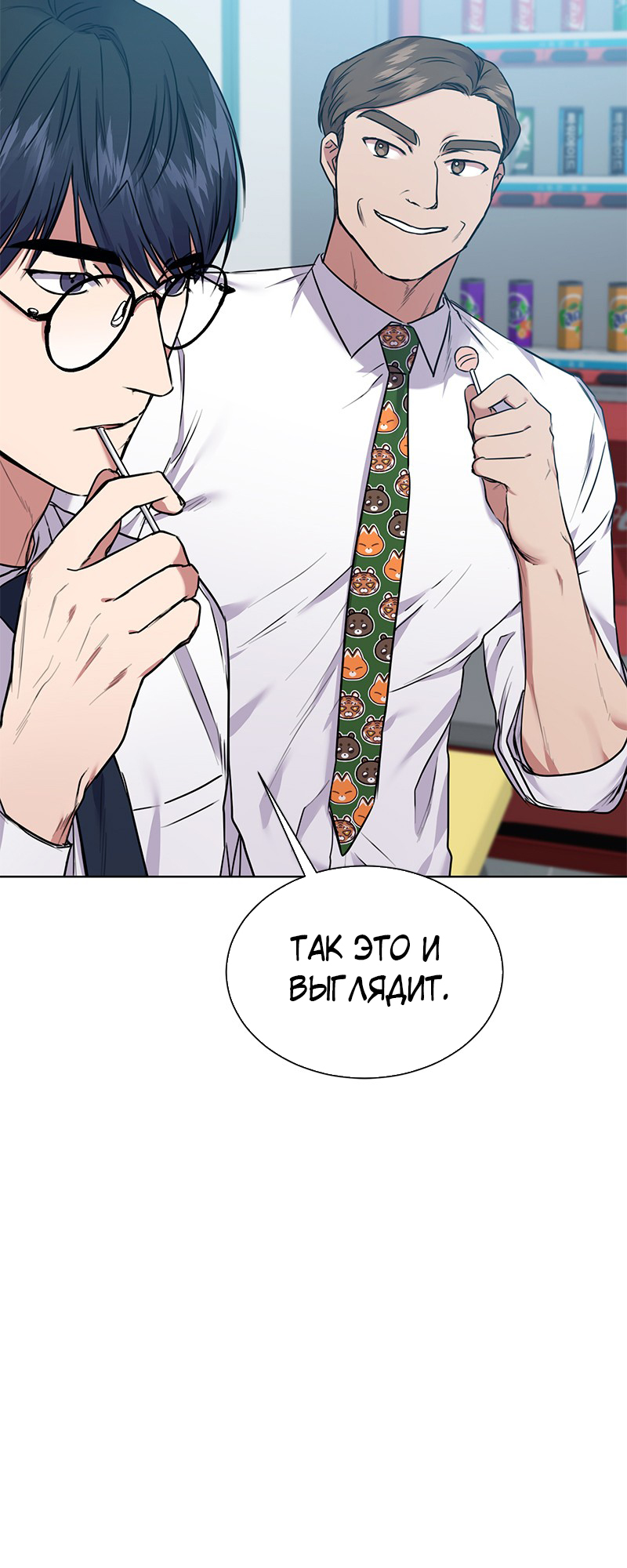 The Tax Reaper Ch. 5 第52页