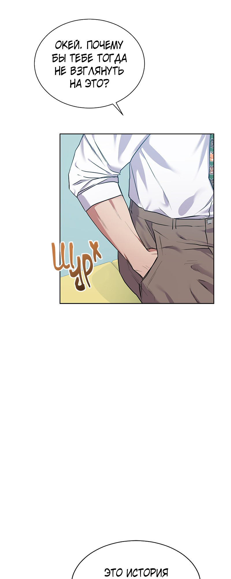 The Tax Reaper Ch. 5 第53页