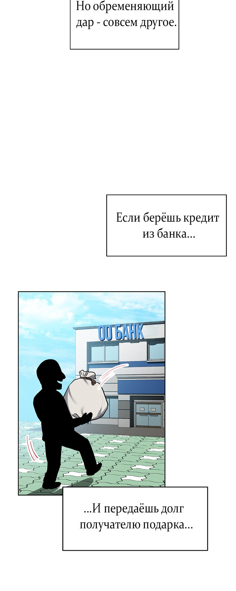 The Tax Reaper Ch. 5 第67页