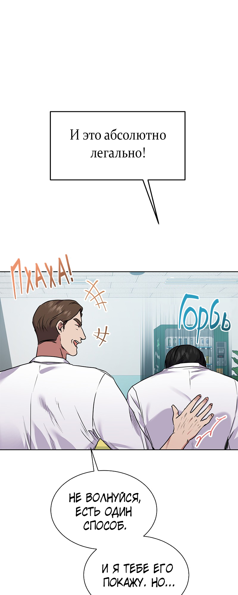The Tax Reaper Ch. 5 第69页