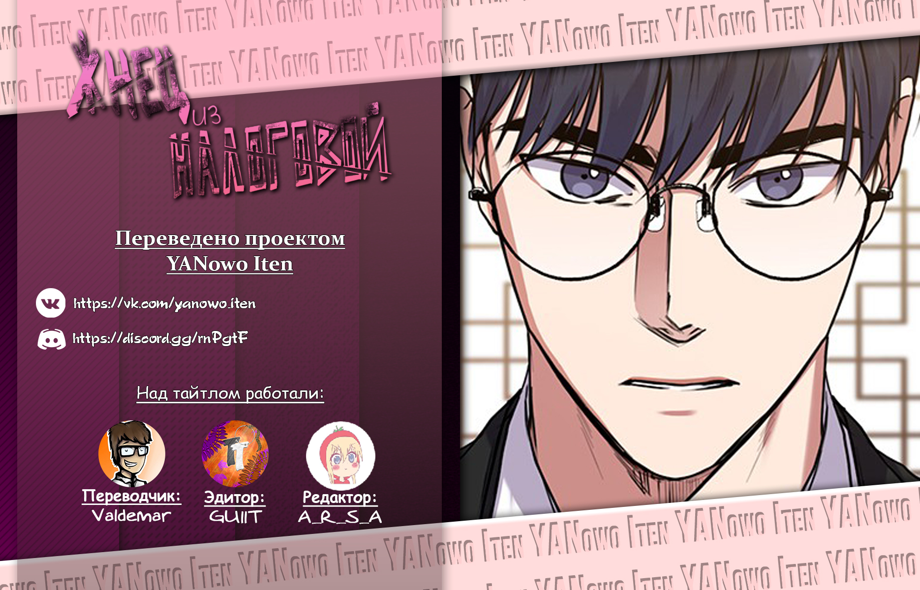 The Tax Reaper Ch. 5 第72页