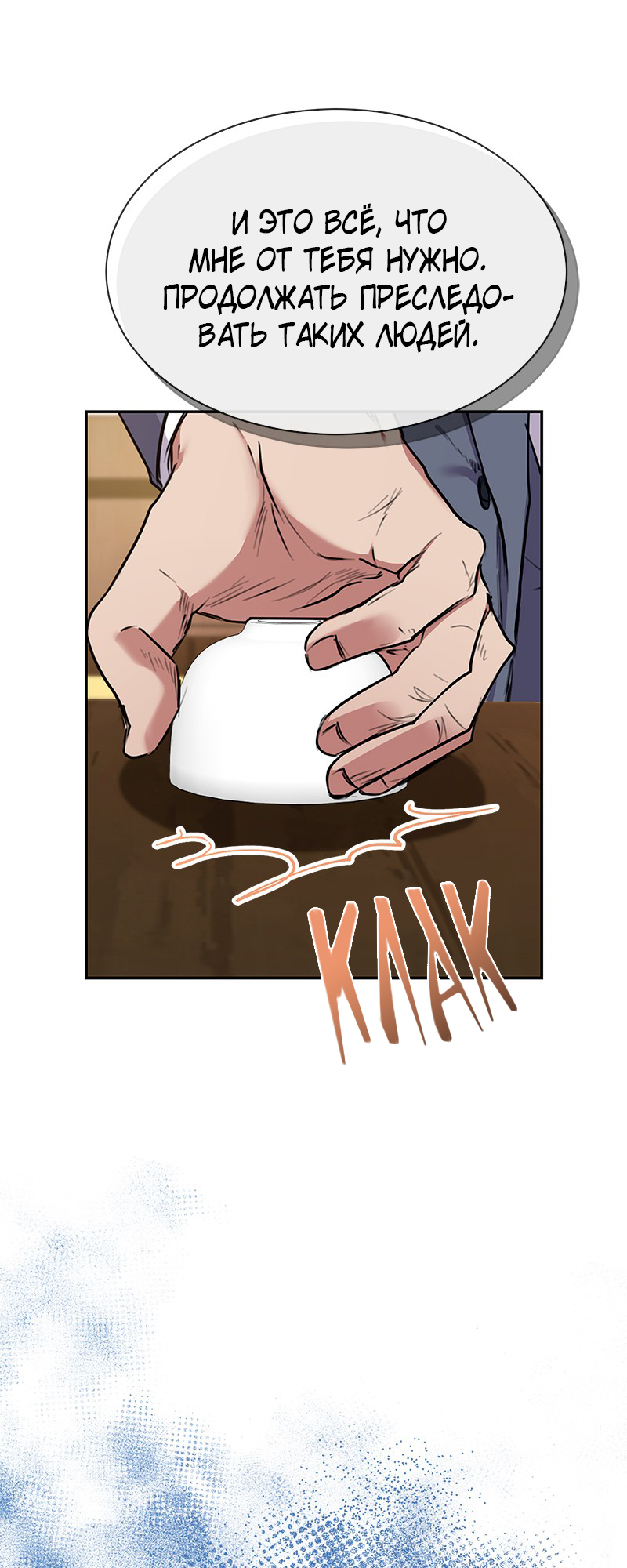 The Tax Reaper Ch. 5 第10页