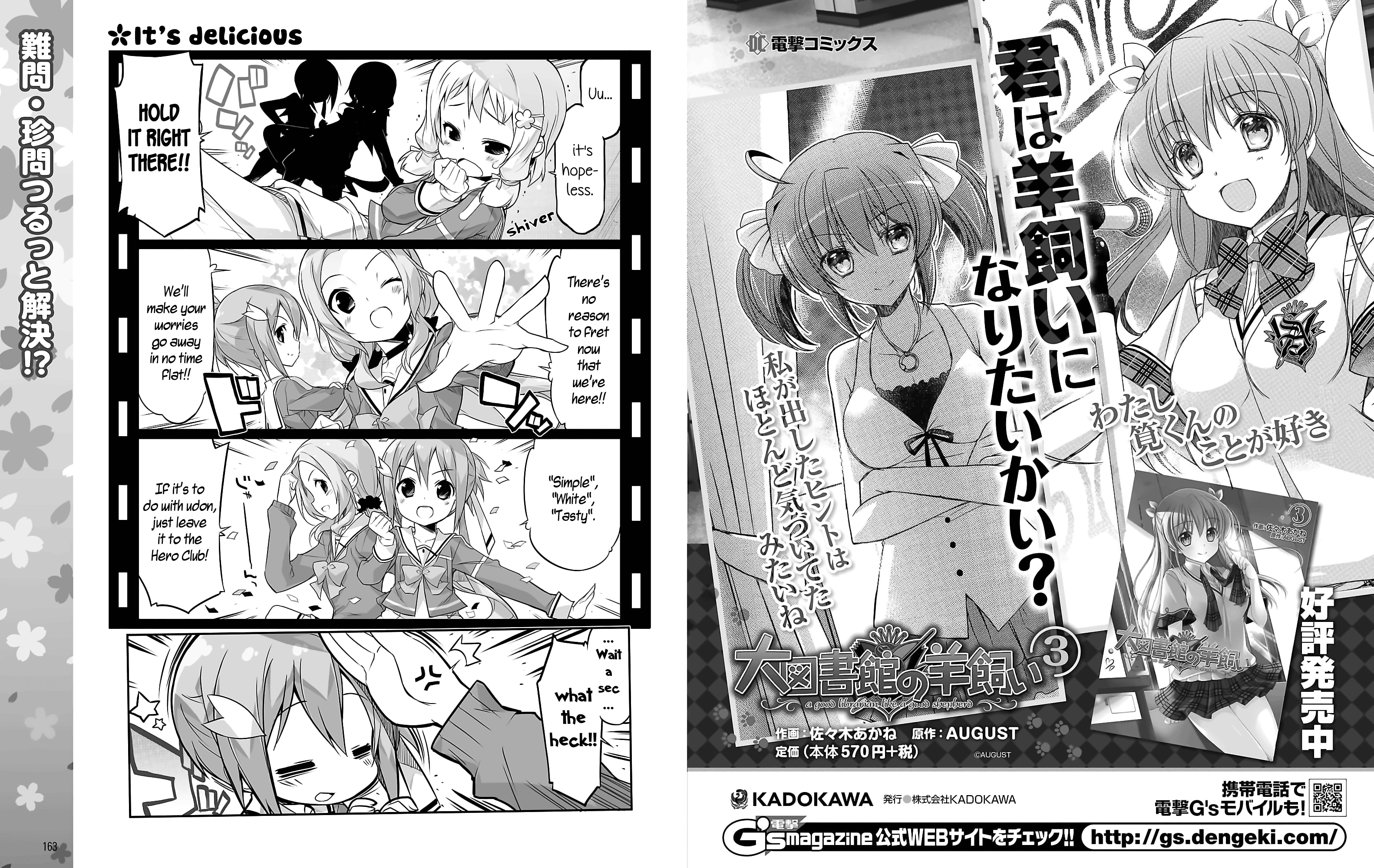 Yuuki Yuuna wa Yuusha-bu Shozoku 第8页