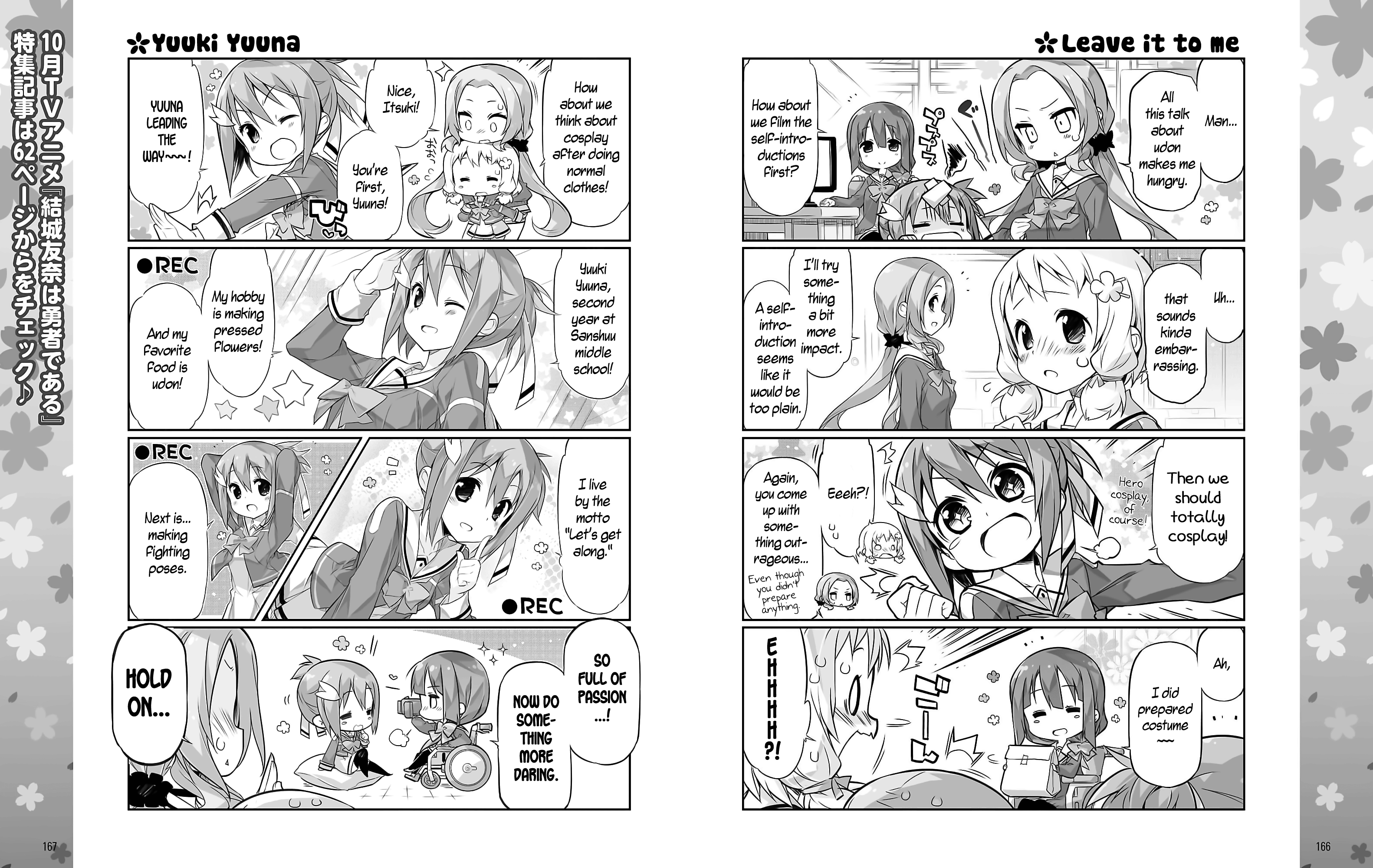 Yuuki Yuuna wa Yuusha-bu Shozoku Ch. 2 第3页