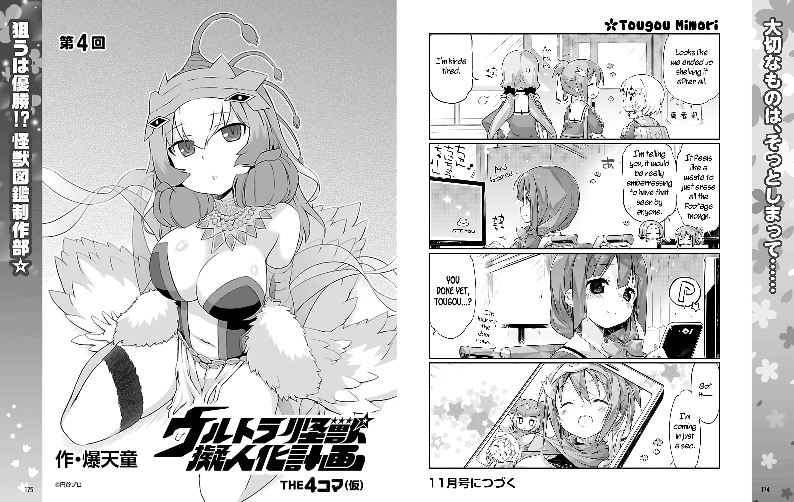 Yuuki Yuuna wa Yuusha-bu Shozoku Ch. 2 第7页