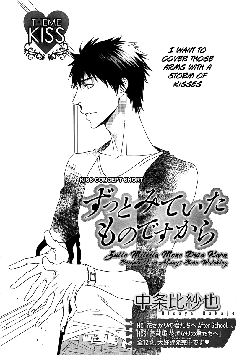 Zutto Miteita Mono desu kara 第3页