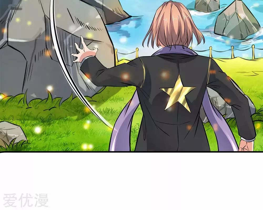 Immortal God King Ch. 5 第6页
