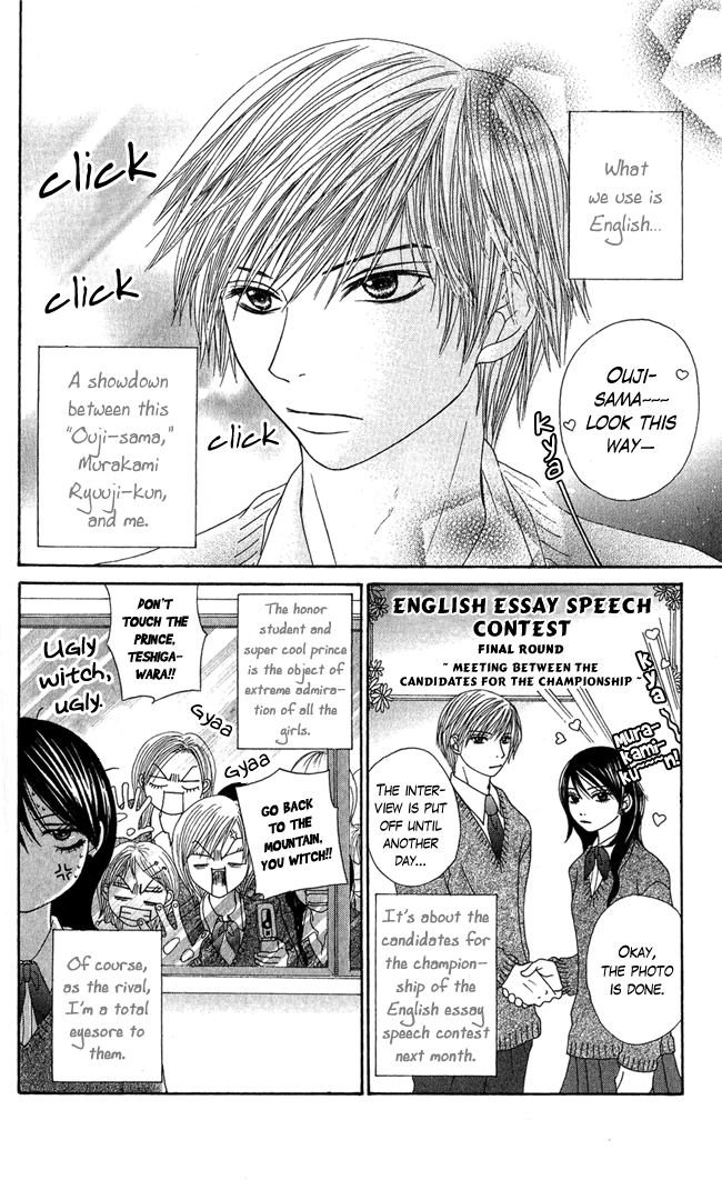 Penguin Prince 第6页
