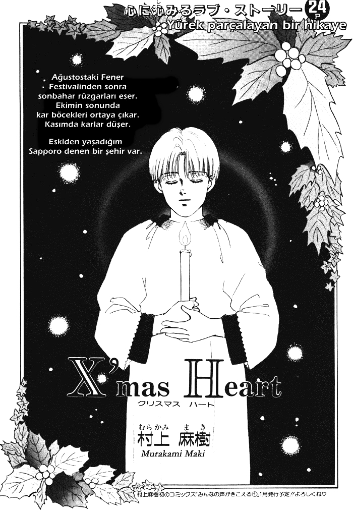X'Mas Heart 第4页