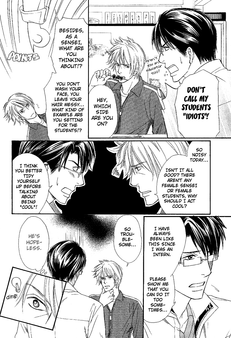 Yubisaki wa Koi no Aji Vol. 1 Ch. 3 第16页