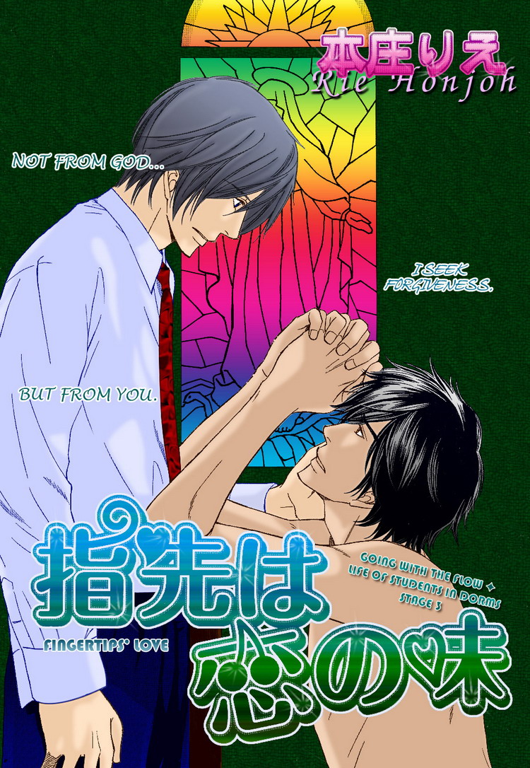 Yubisaki wa Koi no Aji Vol. 1 Ch. 3 第7页