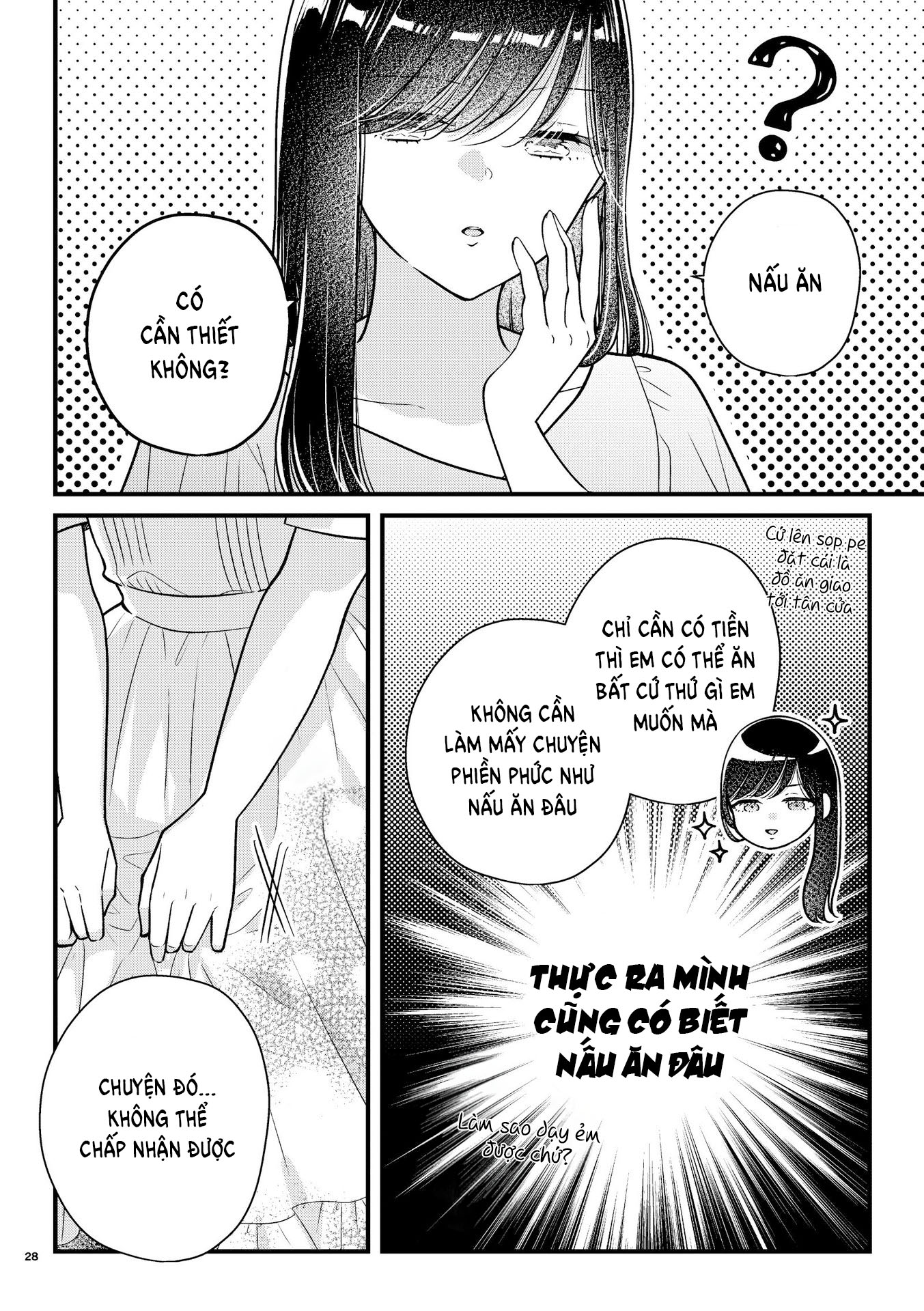 Watashi no Maid ga Kawaii Vol. 1 Ch. 6 第3页