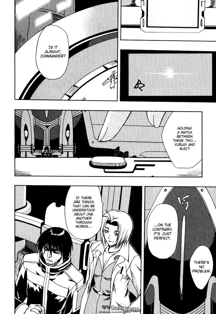 Sousei no Aquarion - Mirai Shinwa Vol. 1 Ch. 3 第11页