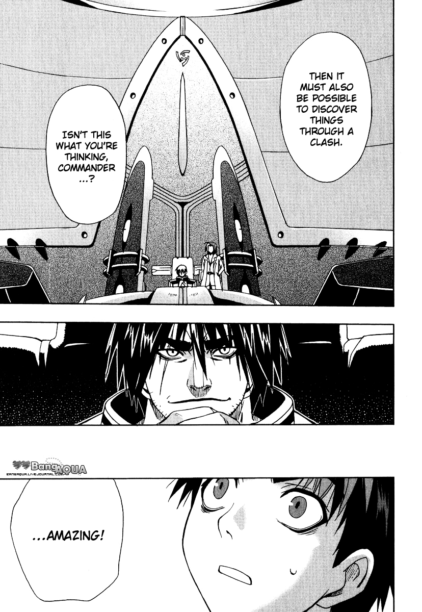 Sousei no Aquarion - Mirai Shinwa Vol. 1 Ch. 3 第12页