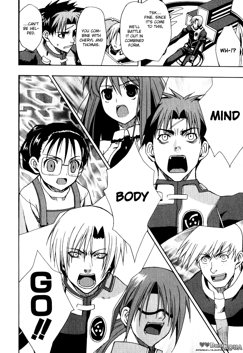 Sousei no Aquarion - Mirai Shinwa Vol. 1 Ch. 3 第20页